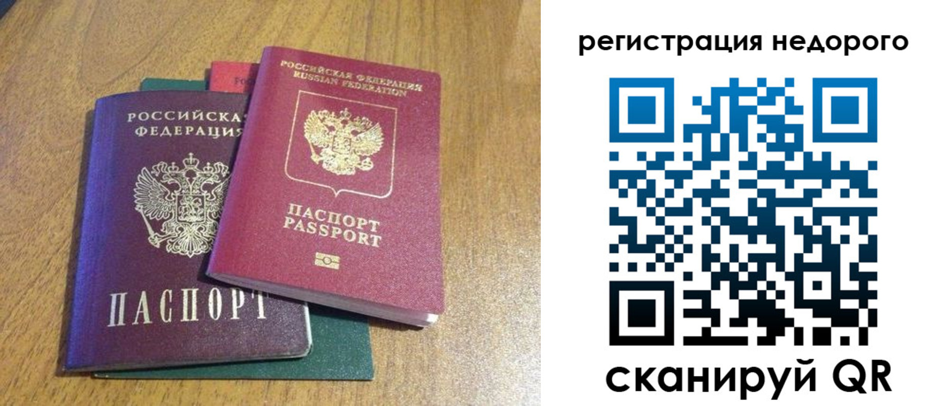 прописка для кредита в Таре