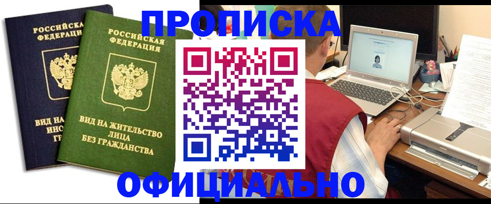 регистрация в Таре
