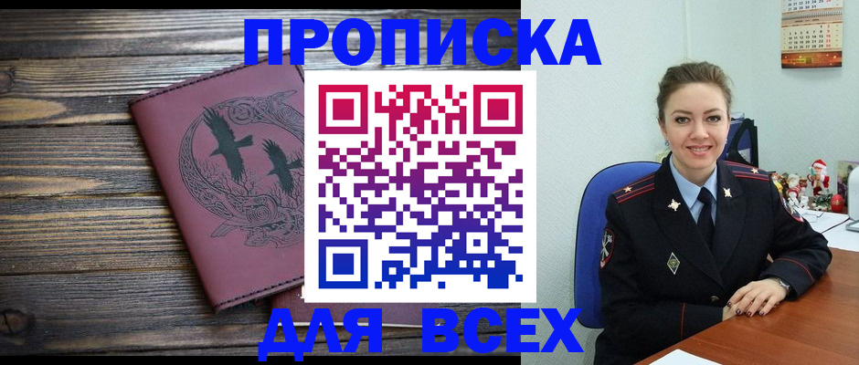 временная регистрация адрес в Таре