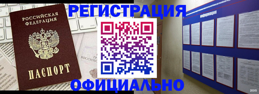 временная регистрация госуслуги в Таре