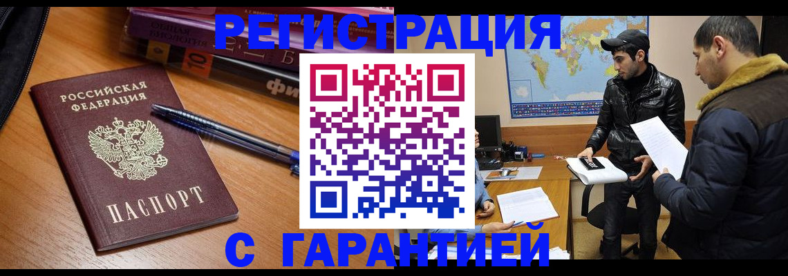 прописка поиск в Таре