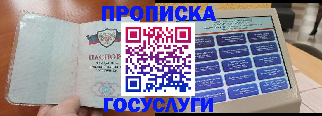 временная регистрация поиск в Таре